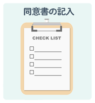 診察予約