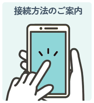 オンライン診療